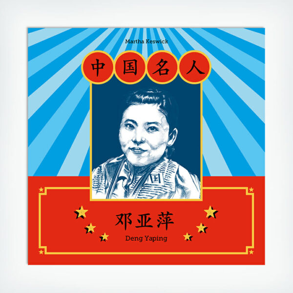 中國名人：全集（僅簡體中文）：圖片 2