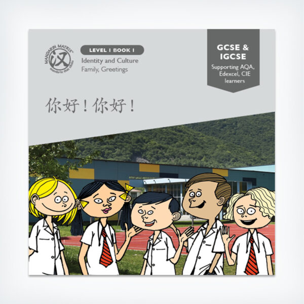 i/GCSE Chinese Leveled Reading - Image 2