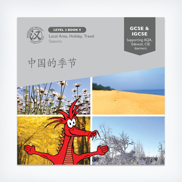 i/GCSE Chinese Leveled Reading - Image 6