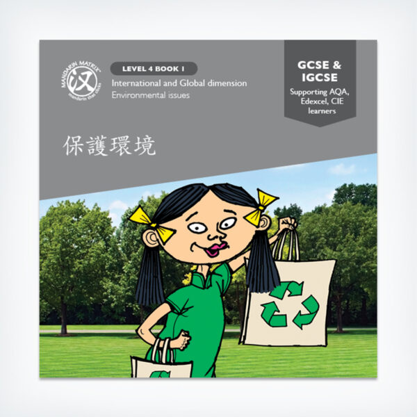 i/GCSE Chinese Leveled Reading - Image 8