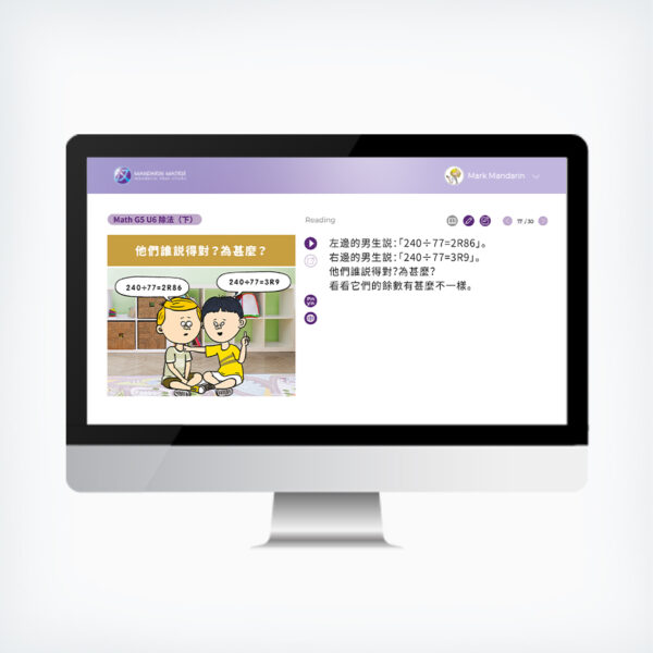 给小学中文沉浸式数学与中文沉浸式科学科目使用 - 图片 6