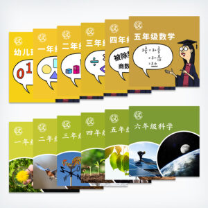 Elementary Maths and Science In Chinese for DLI