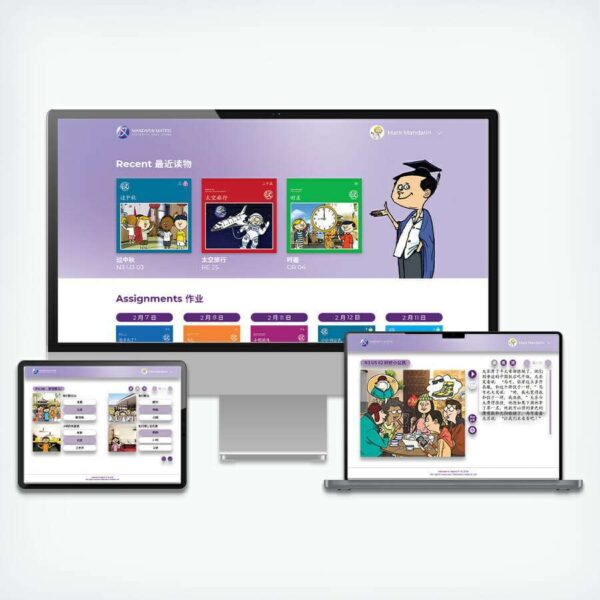 Mandarin Matrix Online Classroom - Student Account