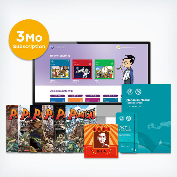 Mandarin Matrix Senior – Basic Bundle product