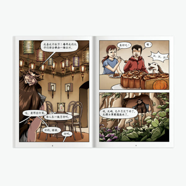 盤古漫畫書：全套：圖片 4