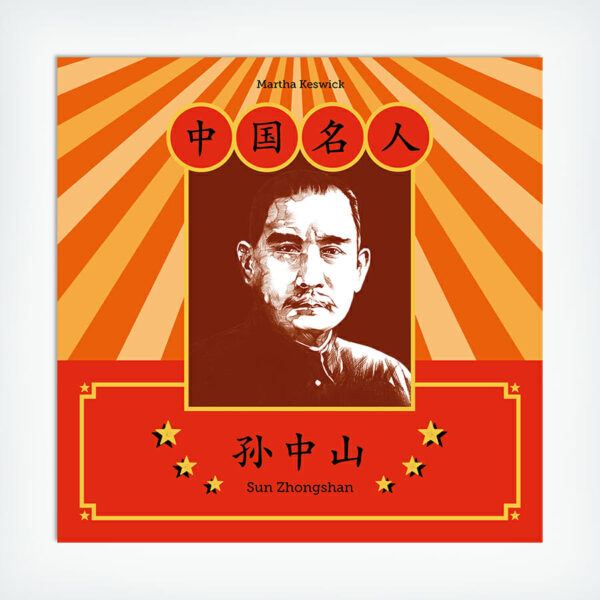 中國名人：全集（僅簡體中文）：圖片 4