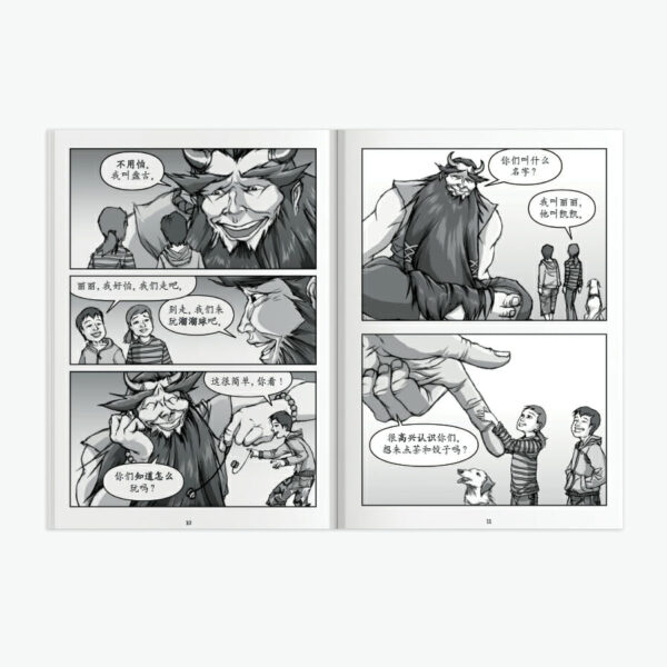 Pangu Comics: Chinese Comics for Chinese as a foreign language learners - Gambar 4