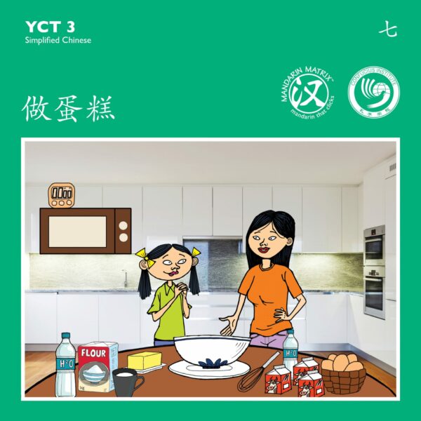 YCT Stories (All Levels) - Image 5