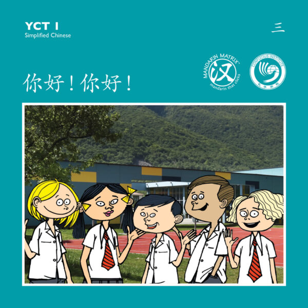 YCT Stories (All Levels) - Image 2