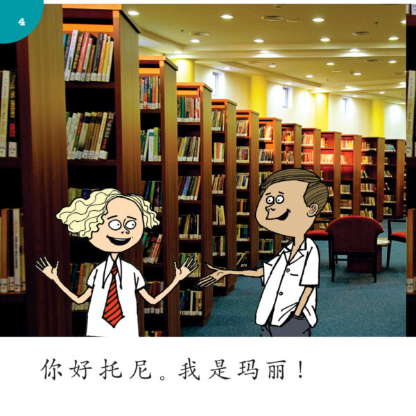 YCT Stories (All Levels) - Image 3