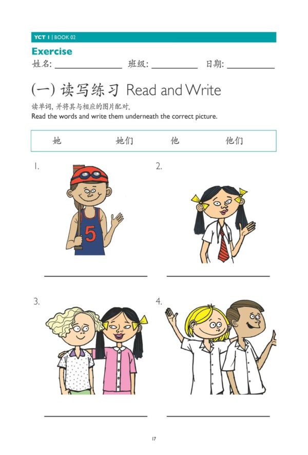 YCT Stories Teacher's Pack (Level 1 & 2) - Gambar 2