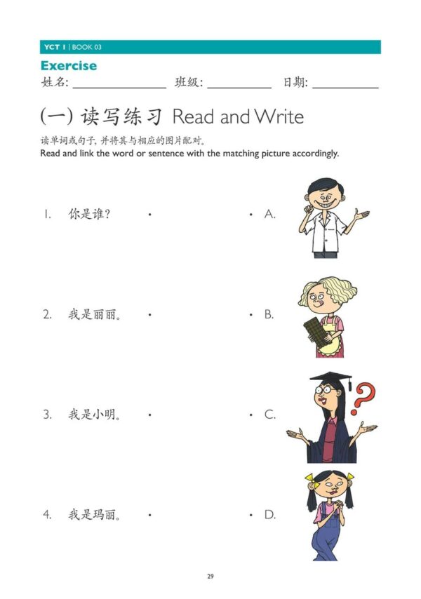 YCT Stories Teacher's Pack (Level 1 & 2) - Gambar 4