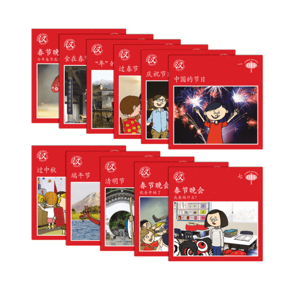 Chinese Festivals Bundle