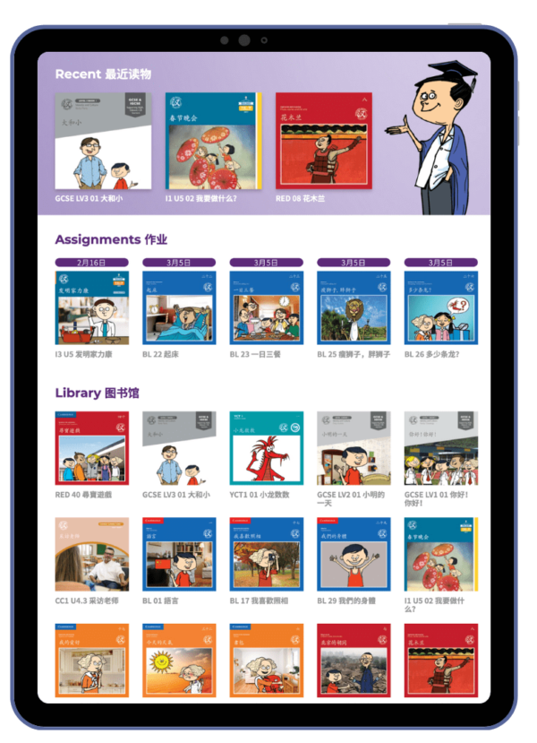 Mandarin Matrix Online Classroom - Student Account - Image 2
